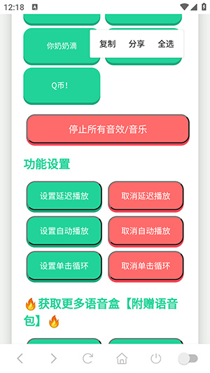 吉伊卡哇语音盒app