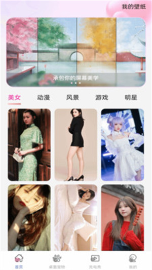 手机心动壁纸app