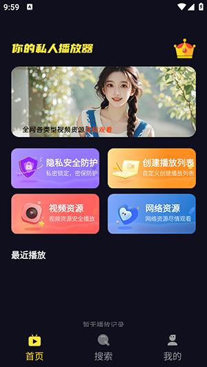 莓乐浏览器app