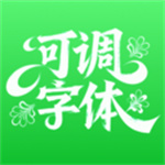 可调字体助手app