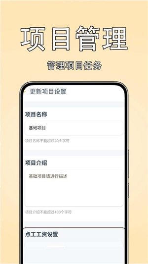 工友记账本app
