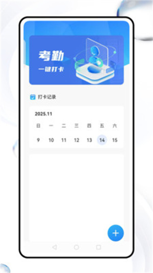 简道云管理app