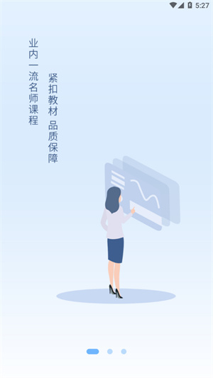 快享学app