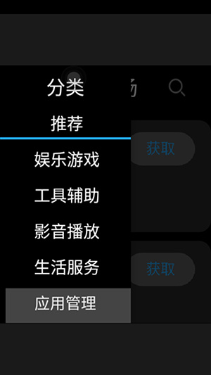 和顺成应用市场app