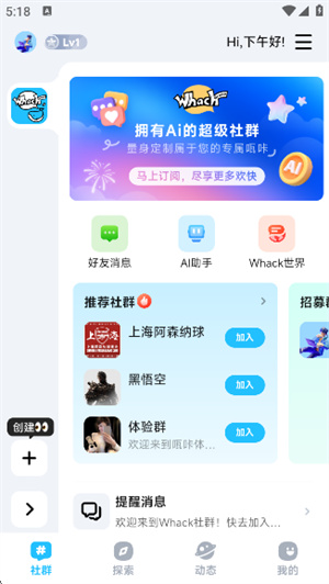Whack游戏社区app