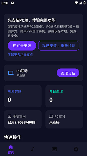 yupal视频剪辑app