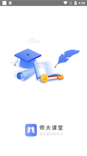 师大课堂app