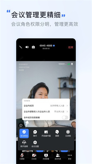 觅讯会议app