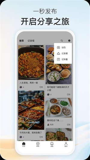 乐趣控体app