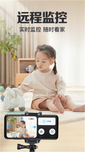 手机监控守护家人app