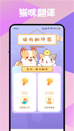 筑梦译猫舍app