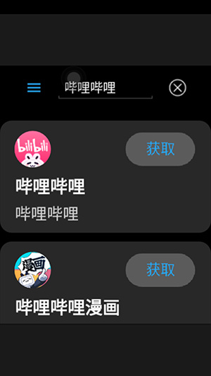 和顺成应用市场app