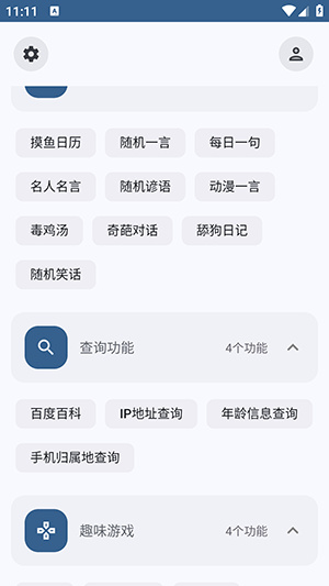 轻昼Ultra工具箱app