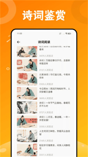 福音图书馆app