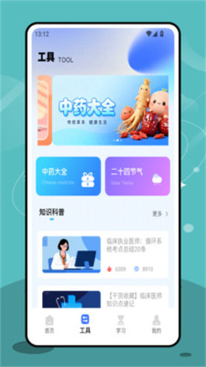 三基考试平台app