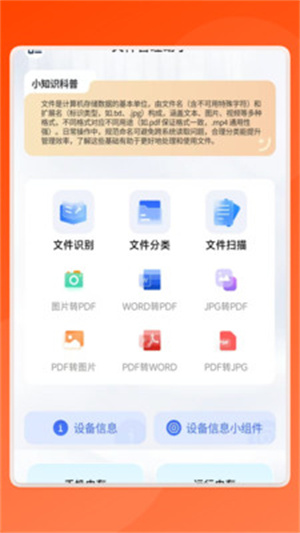全能识文宝app