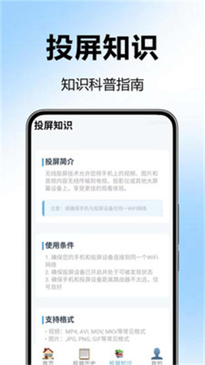 手机无线投屏神器app