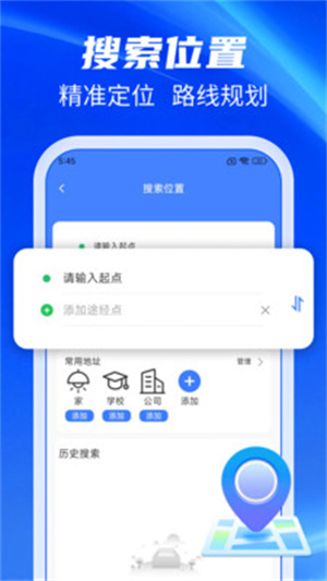 百准卫星导航app