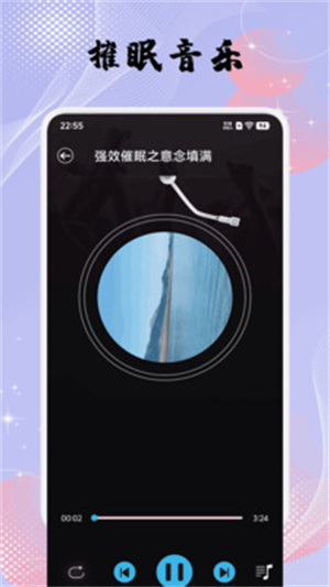 安静梨睡眠app