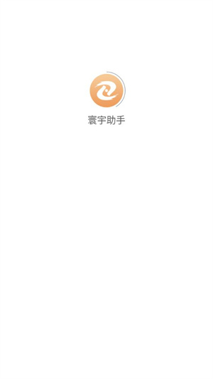 寰宇助手app
