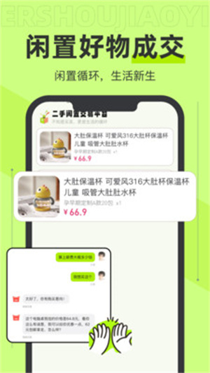 转悠二手交易平台app