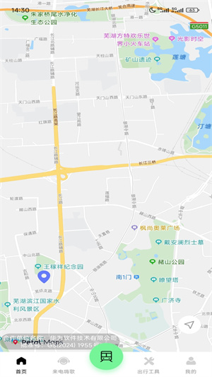 百斗卫星街景地图app