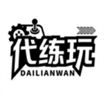 代练玩app
