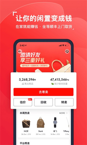 红布林app