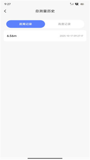 测距测亩仪app