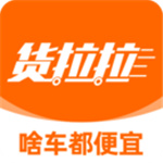 货拉拉拉货平台app