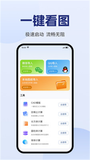 CAD阅图助手app