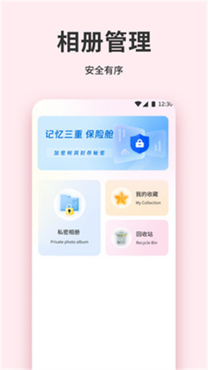 青漫时光app