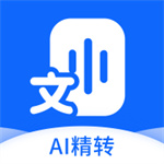 Ai录音识别助手app