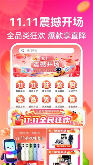 悦购优选app
