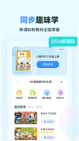 易听说小书童app