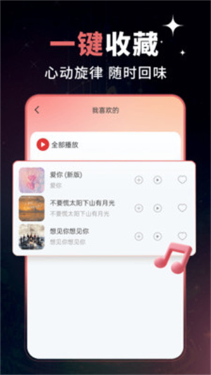 全免老歌播放器app