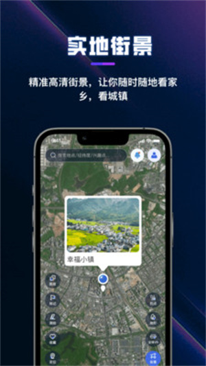 漫游3D全景地球app