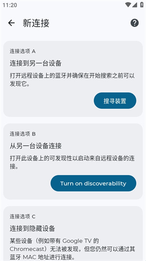 蓝牙键盘和鼠标Pro手机版app