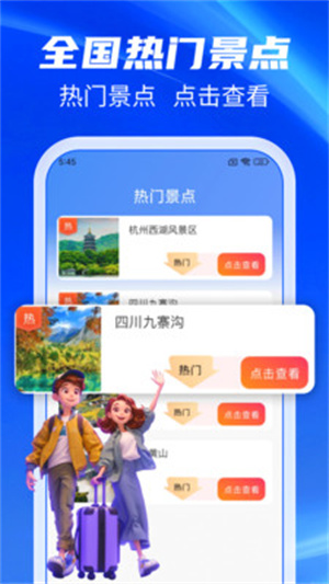 百准卫星导航app