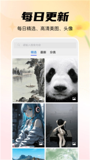 随心手机壁纸app