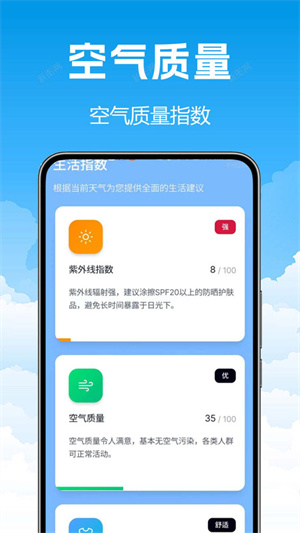 20天气预告app