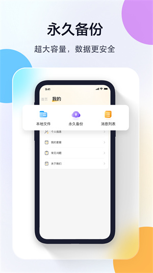 联想慧眼监控app安装手机版