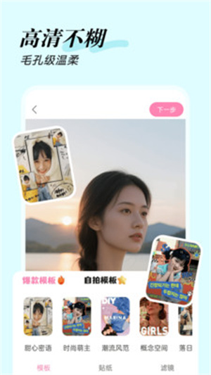 美颜自拍管家app