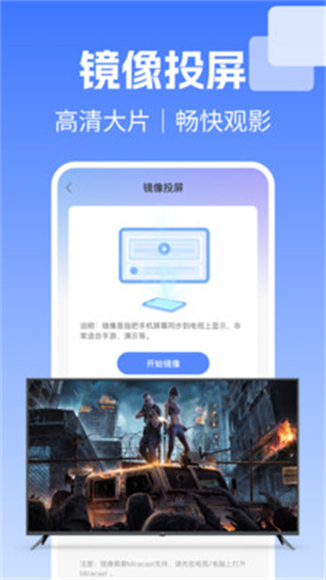 电视投屏极速连app