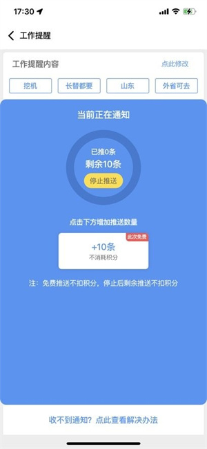 大象找活挖机招聘app