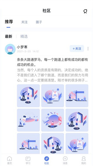 师大课堂app
