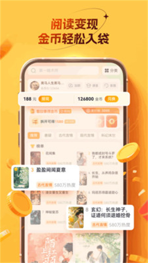 玩赚小故事app官方版
