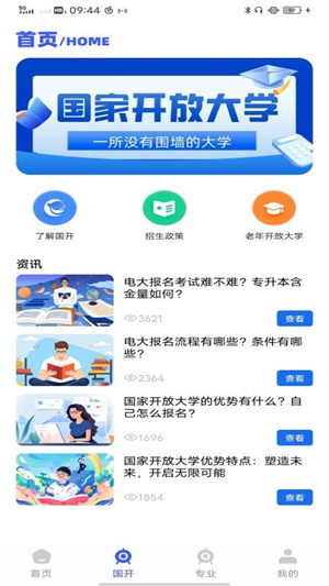 练工保app