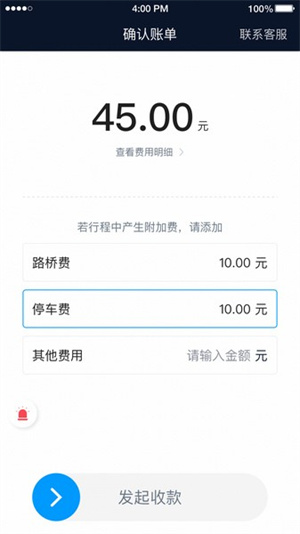 及时用车车主app