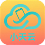小天云手机app